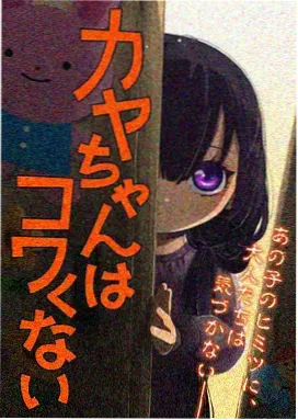 幸福花园日漫《纸飞机与旧站台》新番剧照